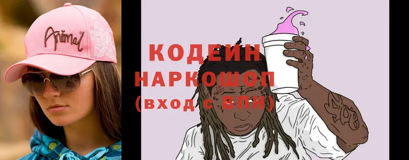 МЕГА вход  Богородск  Codein Purple Drank 