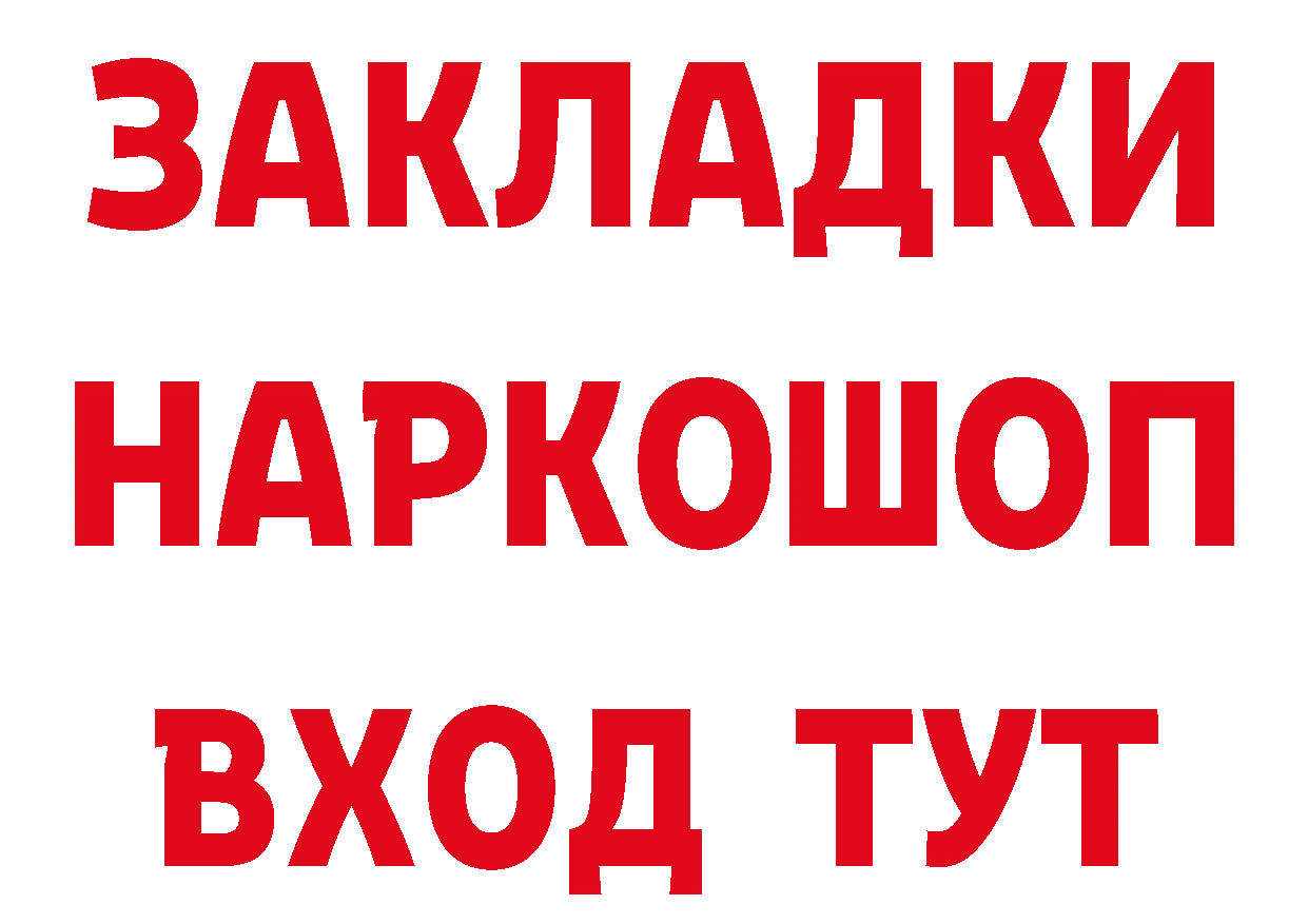 БУТИРАТ вода маркетплейс площадка MEGA Богородск