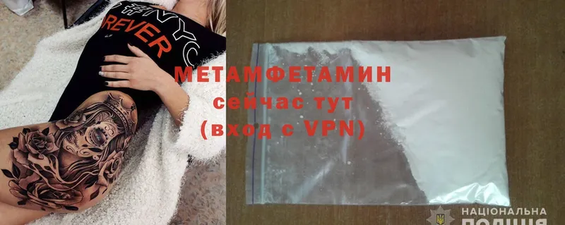 Метамфетамин Methamphetamine  Богородск 